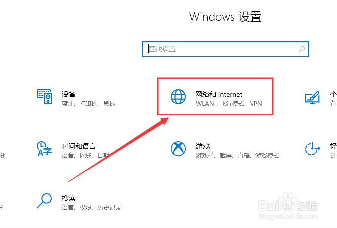 WIN10系统怎么设置移动热点