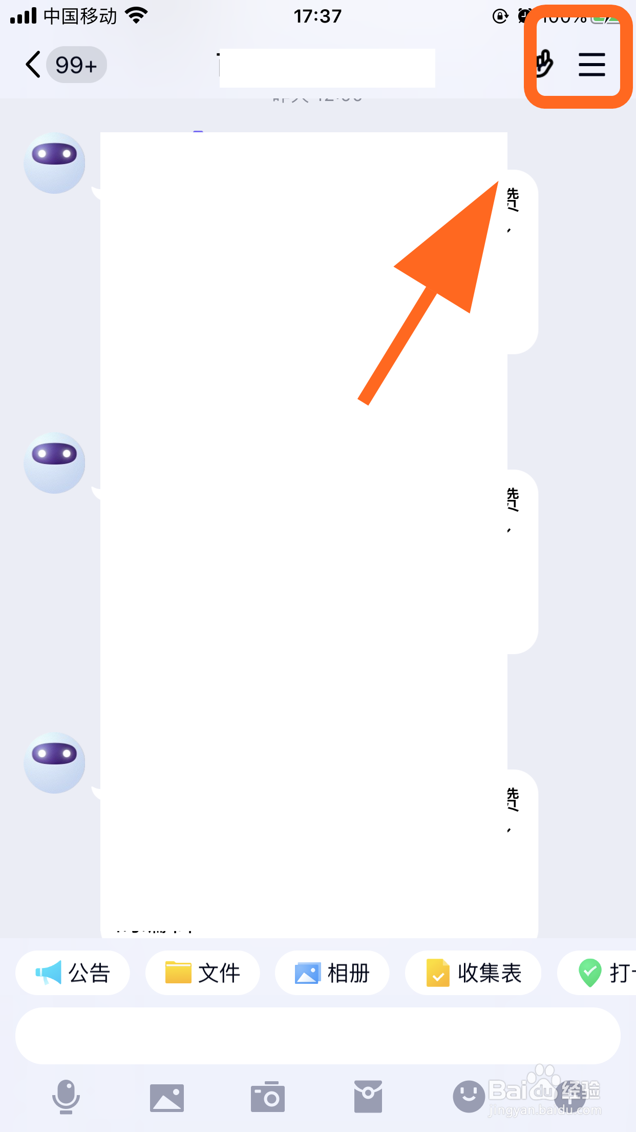手机QQ群怎么查看群创建时间,怎么看建群时间