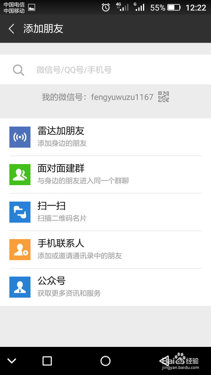 微信如何查询西安市车辆违章信息
