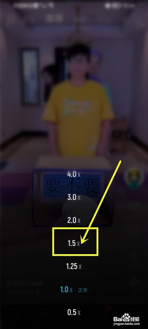 优酷视频短视频倍速播放如何设置
