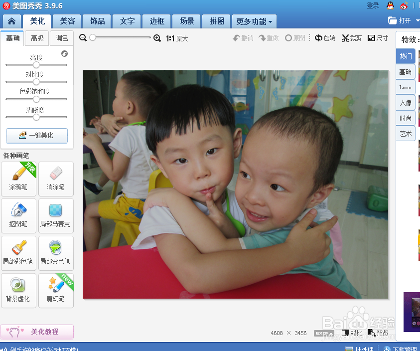 美图︰怎么处理照出来颜色太暗的照片或图片