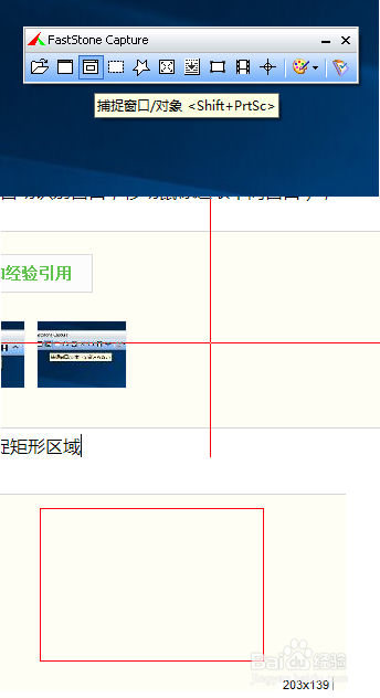 FSCapture使用详细教程