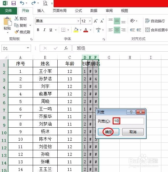 excel表格重叠如何处理