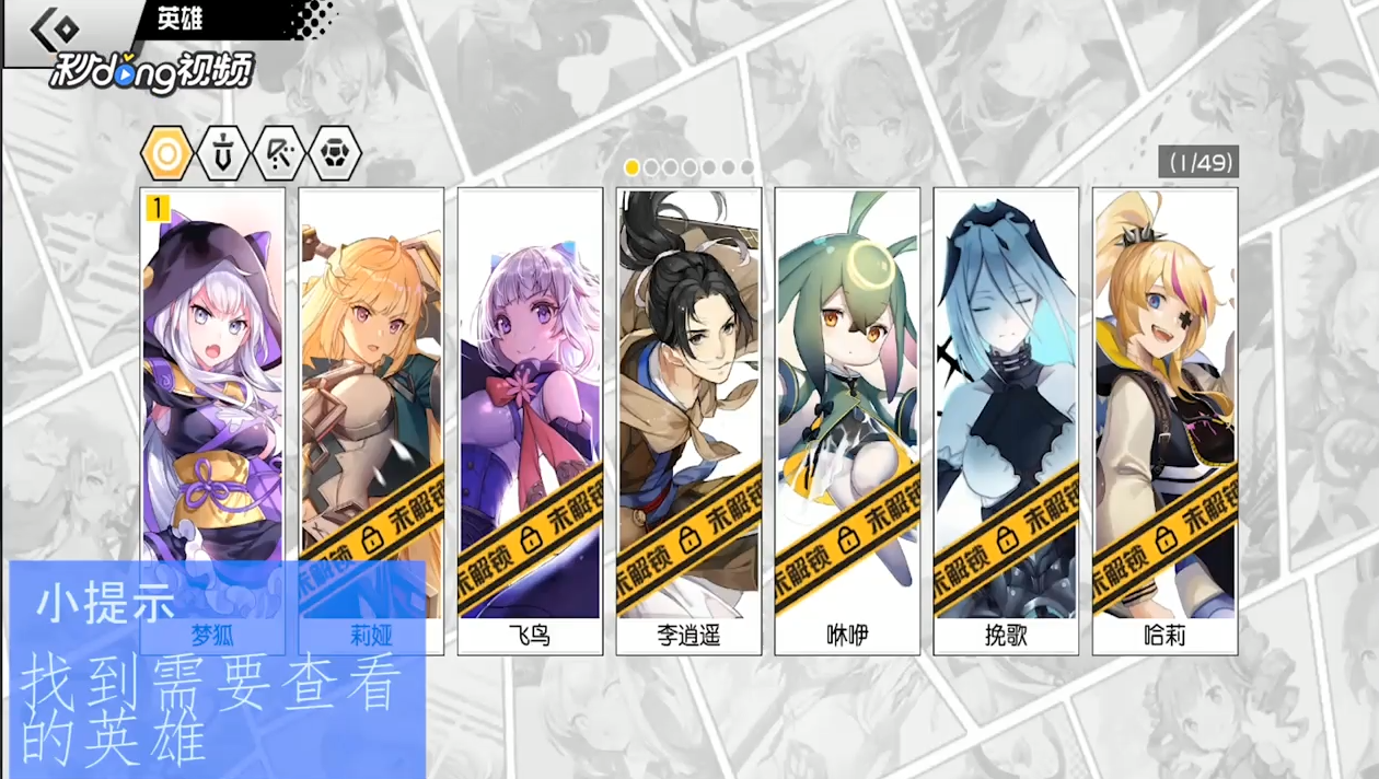 300大作战怎么查看英雄阿库玛技能