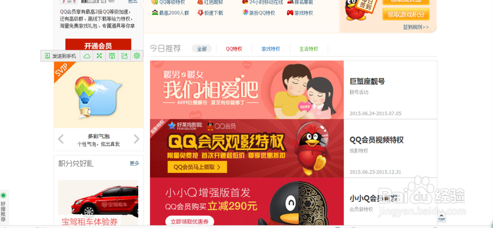 怎样获得天涯明月刀激活码