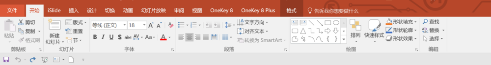 PPT怎样增加撤销次数