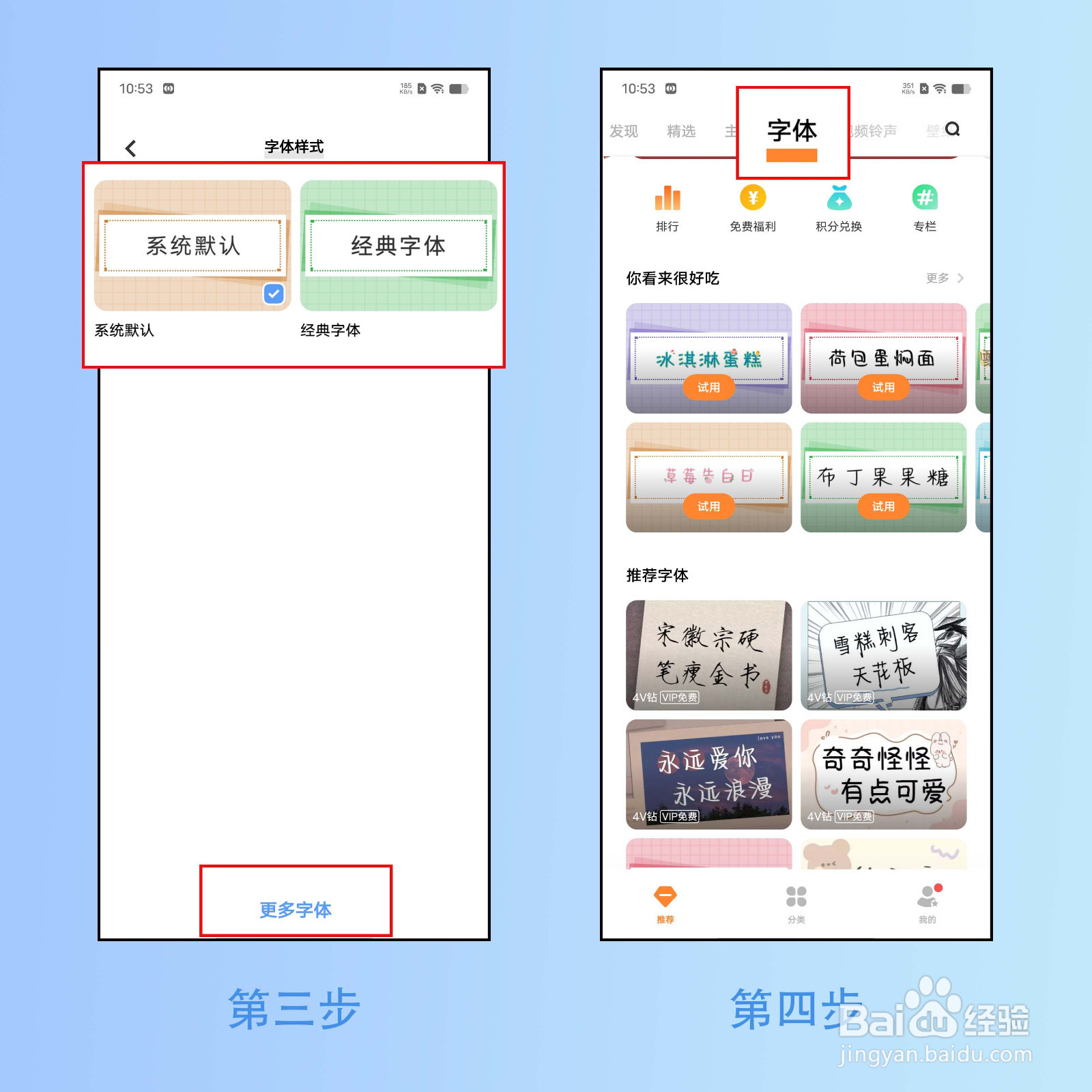vivo X90 Pro怎么修改字体样式