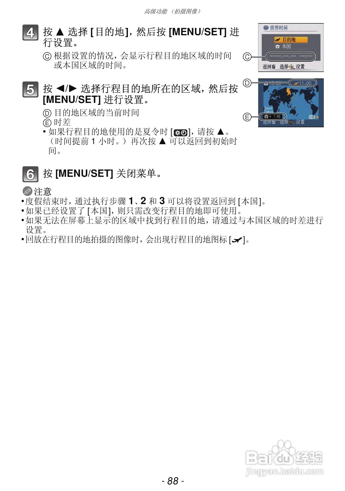 松下DMC-FX68GK数码相机使用说明书:[9]