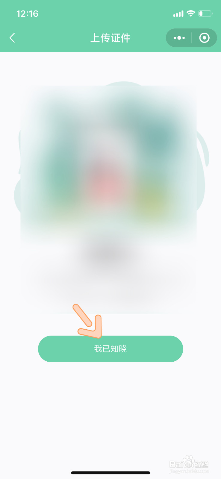 才脉如何实名认证