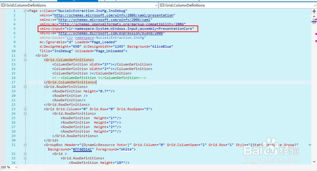 WPF-TextBox禁止输入中文
