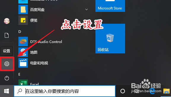 win10系统笔记本电脑如何设置指纹解锁