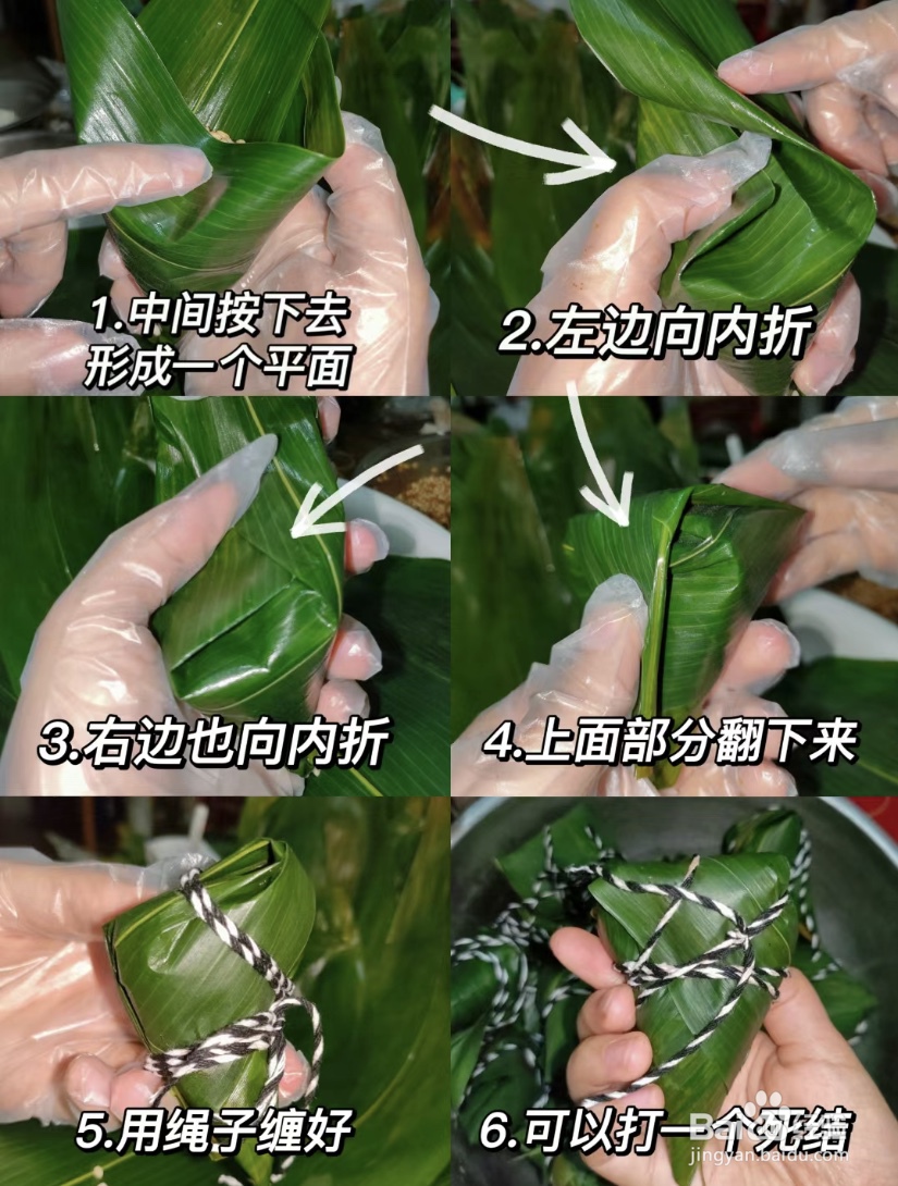 新手“包粽子”教程