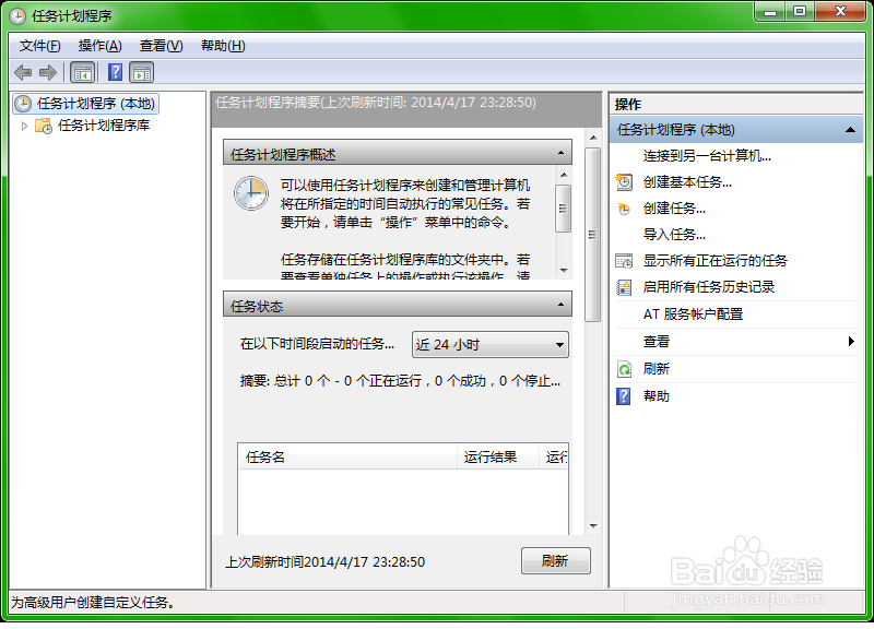 怎么设置电脑定时关机