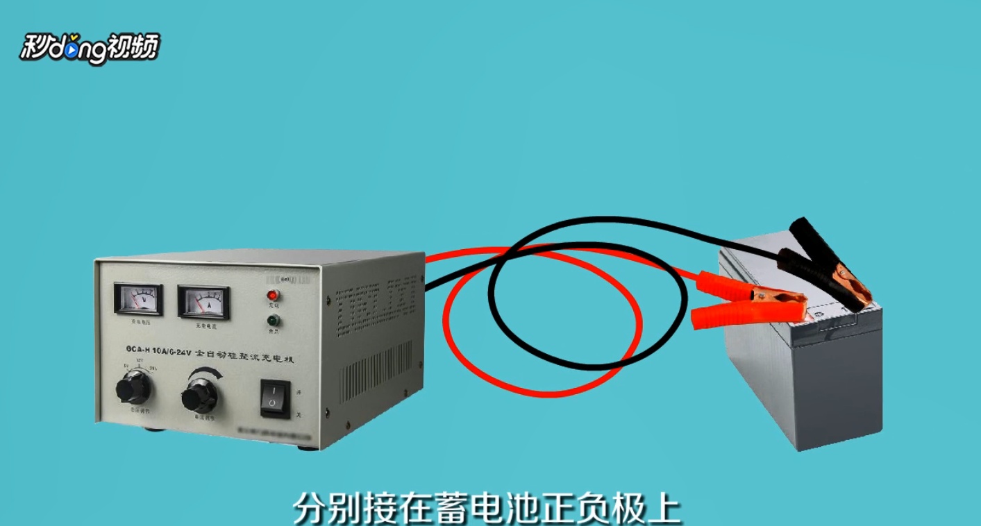 如何给摩托车电瓶充电