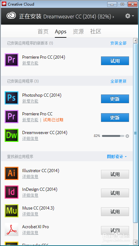 Photoshop最新官方版免费下载方法