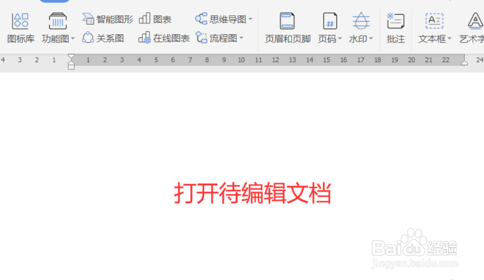 #新人打卡#如何在文档中插入条形码？