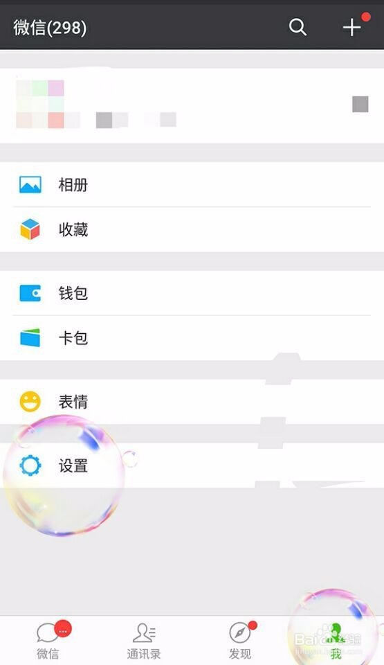 怎样清理微信储存空间？