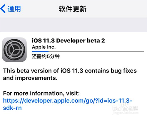 iOS 11.3 Beta 2如何下载升级