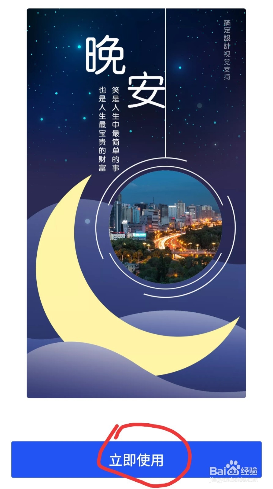如何简单快速地制作一张属于自己的名片或海报