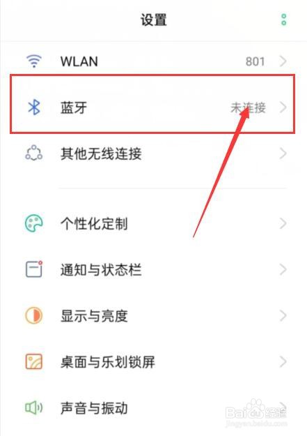 苹果蓝牙老是自动关闭又打开