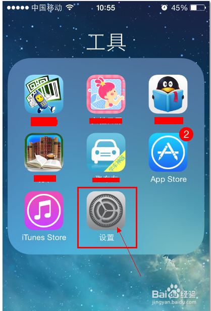 iphone抹掉所有设置