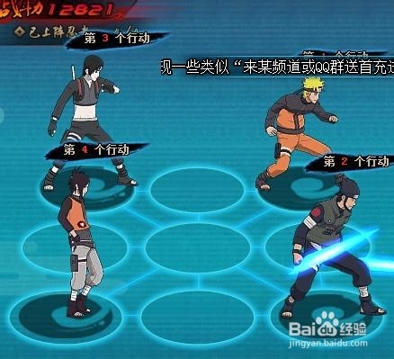 火影忍者OL火主过忍者考试70关