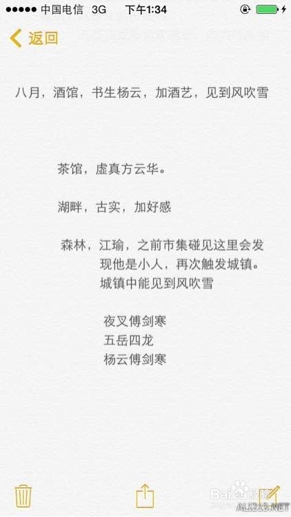 侠客风云传手游攻略