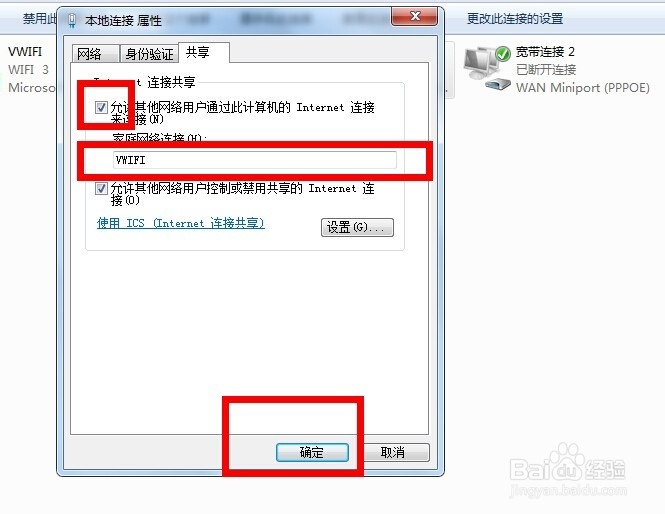 电脑如何实现wifi共享和手机wifi连接电脑网络？