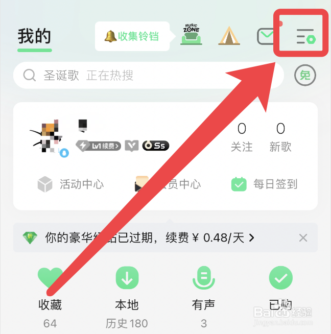 QQ音乐怎么设置灵动岛锁屏实时活动弹窗