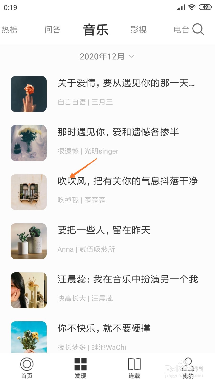 一个中哪里查看吹吹风