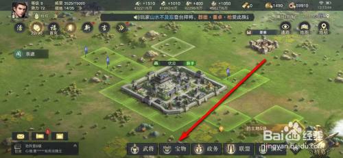 荣耀新三国宝物怎么获得