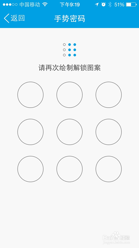 手机QQ指纹解锁功能怎么设置 Touch ID解锁