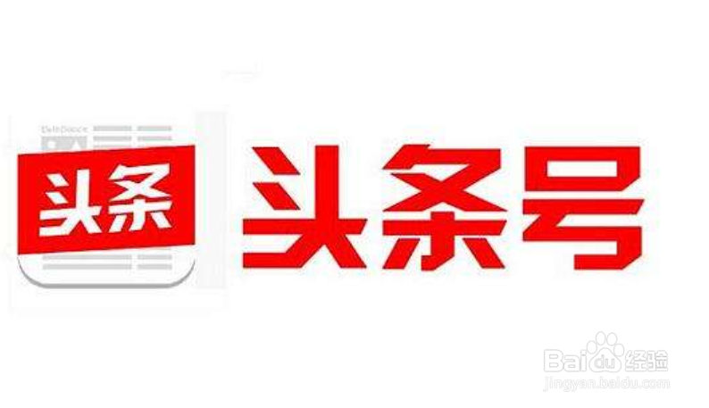 关于今日头条推广10大热点问题解答