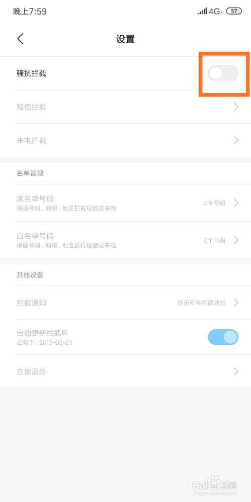 收到验证码不是本人申请的怎么办