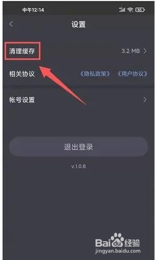 全免漫画app数据缓存卡顿清理步骤