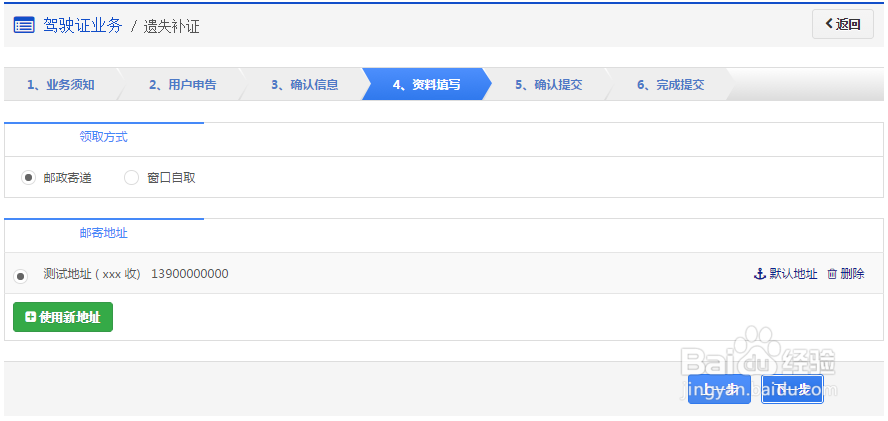 机动车驾驶证丢失的如何在预约补证