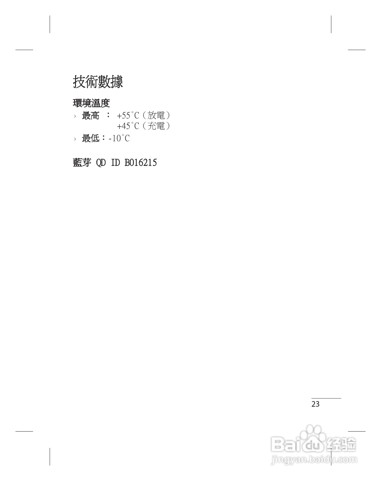 LG KF301手机使用说明书:[3]