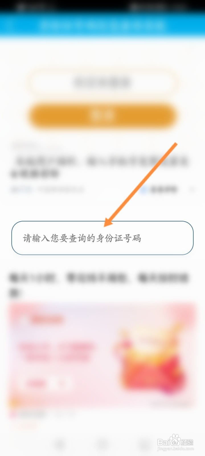身份证查询系统查姓名