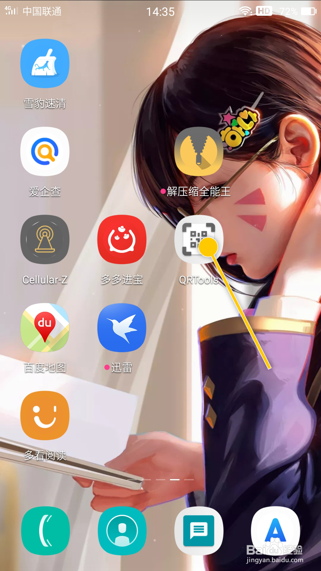 QRTools怎么更改二维码尺寸