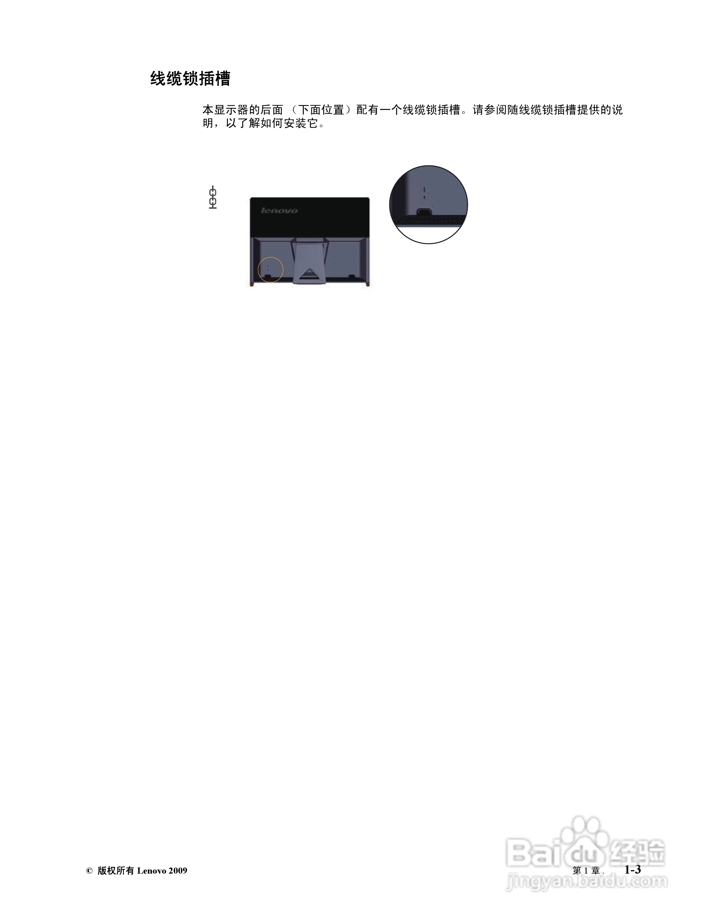 联想L2461x液晶显示器使用说明书:[1]