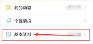 伊对在哪里设置婚姻状态