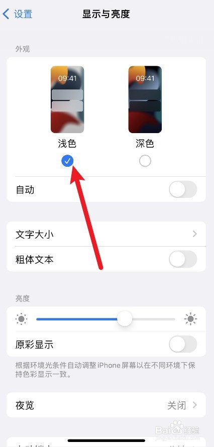 苹果接电话屏幕黑屏不亮怎么回事