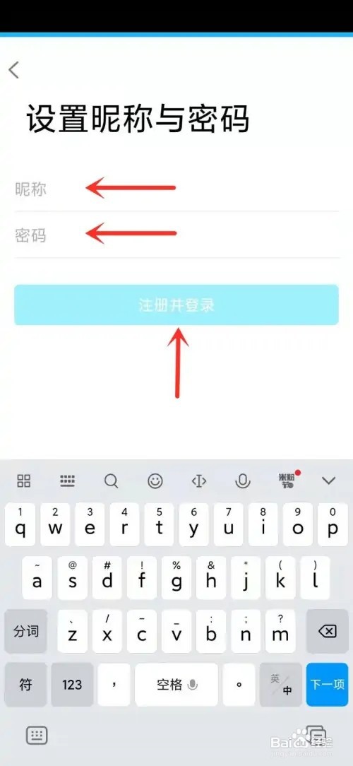 手机qq号如何申请