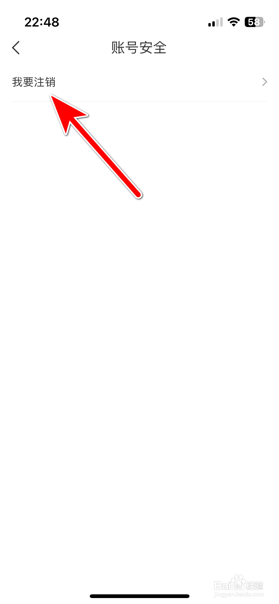 东风风神如何注销账号