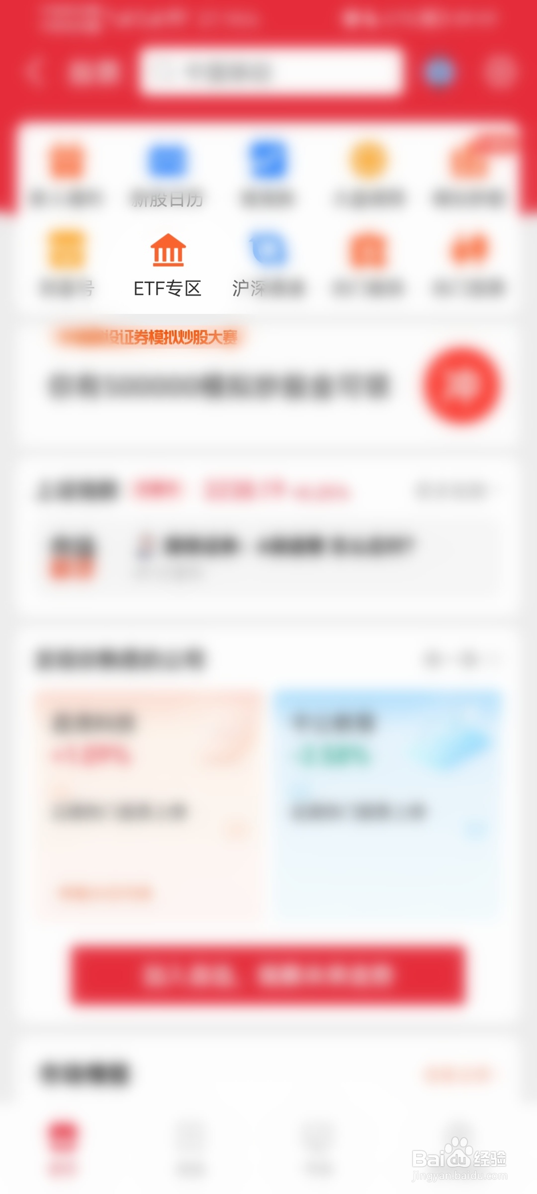 支付宝怎么找到券商直营