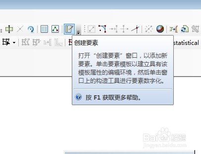 arcgis中创建要素新建图形