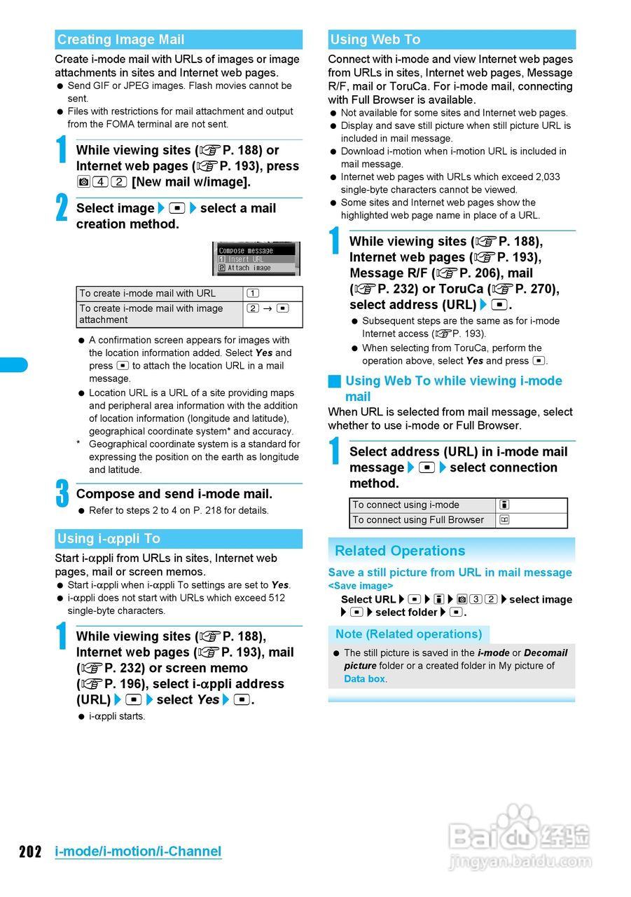 DoCoMo SH904i移动电话说明书:[21]