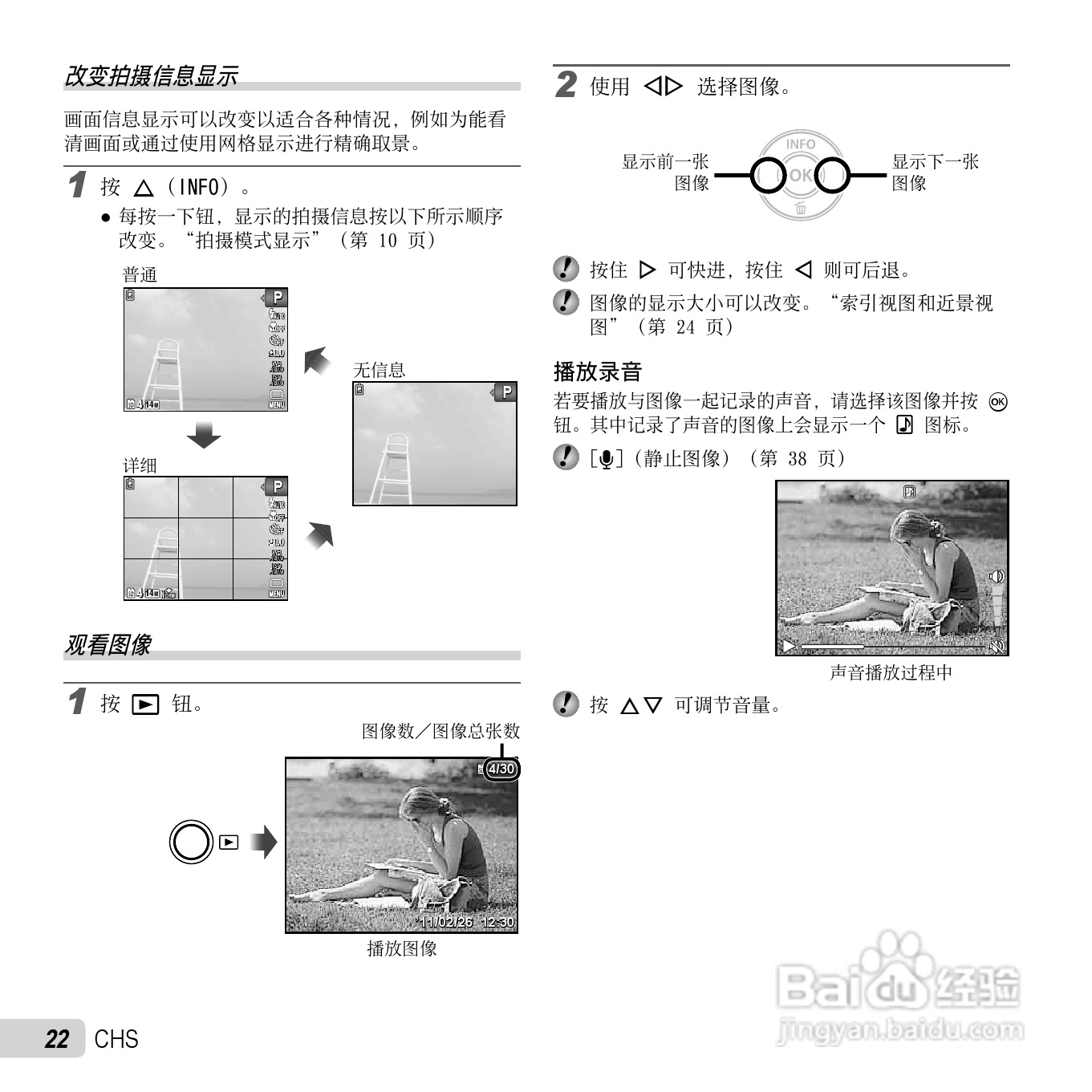 奥林巴斯D-710数码相机使用说明书:[3]
