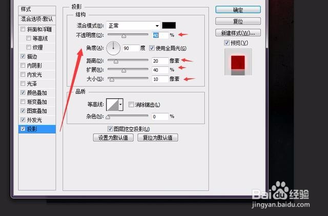 Photoshop简单快速制作立体字体