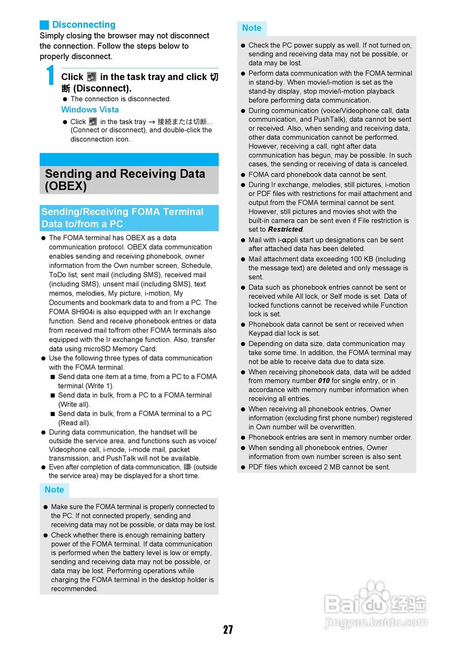 DoCoMo SH904i移动电话说明书:[53]